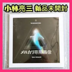 2026年最新】小林賢太郎プロデュース公演 ｢LENS｣の人気アイテム - メルカリ
