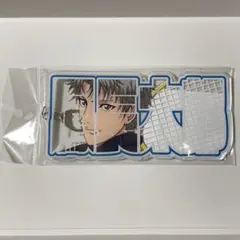 新テニスの王子様 鳳長太郎 ビッグアクリルプレートキーホルダー 氷帝祭り
