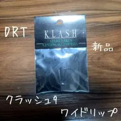 るとは様専用 DRT、クラッシュ9、KLASH9、ワイドリップ、WIDE LIPのサムネイル