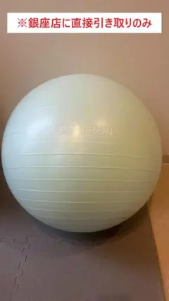 バランスボール 55