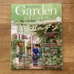 Garden & Garden 74号 Autumn 2020