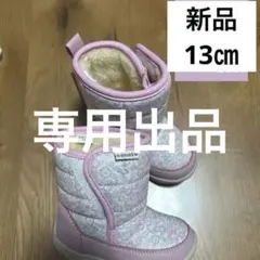 ゆあのあ（★プロフ必読★）様専用