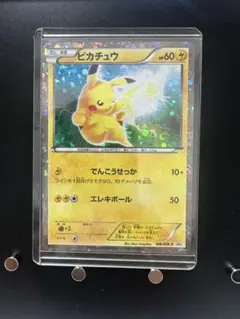 2026年最新】ポケモンカード ピカチュウ 108/BW-P プロモの人気