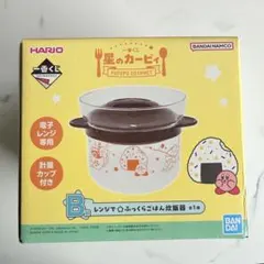 一番くじ 星のカービィ Ｂ賞 レンジで☆ふっくらごはん炊飯器