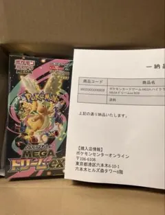 ポケモンカード　メガドリームex　１BOX　未開封　シュリンク付き