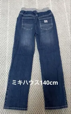 ミキハウス デニムパンツ　ストレッチ　ウェストゴム140 美品