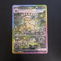 2025年最新】リーフィア sar テラスタルフェスの人気アイテム - メルカリ