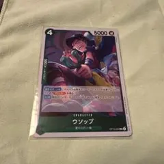 【まとめ買い割引あり】ウソップ OP15-024
