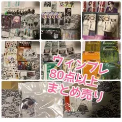 WIND BREAKER ウィンブレ まとめ売り 80点以上