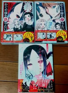 2026年最新】かぐや様は告らせたい 初版の人気アイテム - メルカリ
