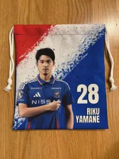 匿名発送 マリノスプレイヤーズ巾着28山根陸選手