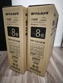【新品未開封2個セット販売】LEDシーリングライト TFY1010-8