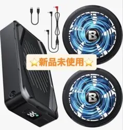 業界最強 42V超高出力 ファンバッテリーセット 24000mAh 空調作業服 
