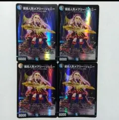 2026年最新】龍后人形メアリー・ジェニーの人気アイテム - メルカリ