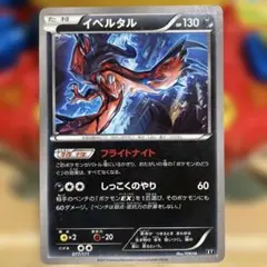 イベルタル SM12a TAG TEAM GXタッグオールスターズ 080/1… - メルカリ
