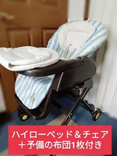 Aprica ユラリズム ハイローベッド　チェア　ハイローチェア