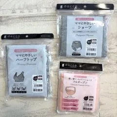 【新品未開封】dacco｜産褥ショーツ｜ハーフトップ｜3点セットのサムネイル