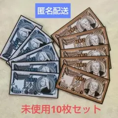 ◆未使用◆カイジ ペリカ 1000ペリカ&10000ぺリカ 10枚セット 帝愛