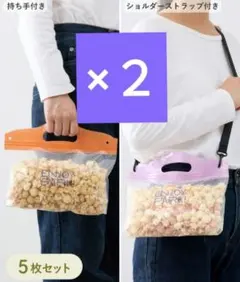 スリコ ポップコーン用ジップバッグ 10枚セット　スリーコインズ　3coins