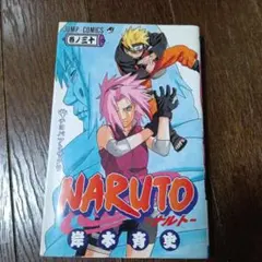 NARUTO ナルト 第30巻 初版 岸本斉史 - メルカリ