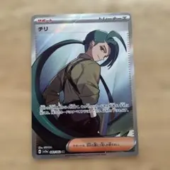 チリ SR スカーレット&バイオレット 強化拡張パック レイジングサーフ 08…