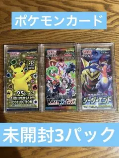 ポケモンカード 未開封パック 3種セットのサムネイル