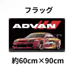 アドバン　シルビアs15 60cm×90cm 旗　ブラック
