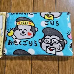 おたくごりら　タオル　おえかきさん　袋入タグ付正規A品　まとめ希望はコメント欄へ