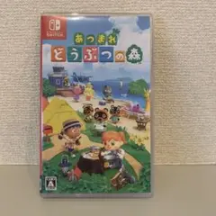 あつまれ どうぶつの森 Nintendo Switch