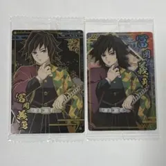 鬼滅の刃 ウエハース カード 5 8 r 冨岡義勇