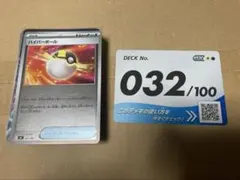 注意　リーリエ無し！　超美品　フルミラー　32番　スタートデッキ