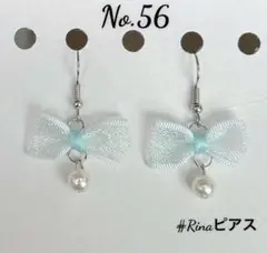 No.056 ♡ おまとめ割 あり♡
