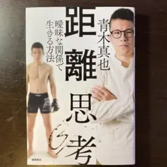 2026年最新】青木真也 サインの人気アイテム - メルカリ