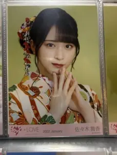 イコラブ　＝LOVE 生写真　佐々木舞香　振袖　2022 ヨリ