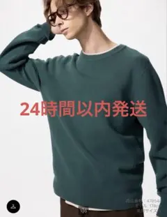 ユニクロ　ウォッシャブルミラノリブクルーネックセーター グリー XL