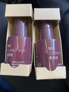 無印良品 薬用リンクルブライト美容液 2本セット