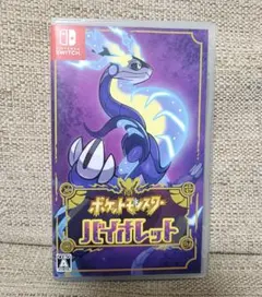 ポケットモンスター バイオレット