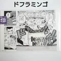 ONE PIECE ALL PAGESドフラミンゴ ワンピースベース - メルカリ