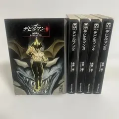【全5巻完結】デビルマン 文庫版 全巻セット 永井豪 講談社漫画文庫