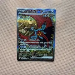 トドロクツキex SAR