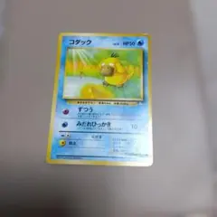ポケモンカード コダック