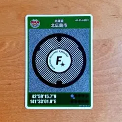 マンホールカード　北海道　北広島市　Fビレッジ　北海道日本ハムファイターズ