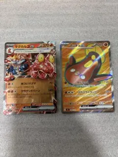 ポケモンカード マグカルゴex マッギョex 2枚セット