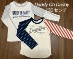 【Daddy Oh Daddy】長袖カットソー 120センチ　日本製　２枚セット