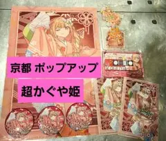 マツリカの炯 フェイ 秋風マルシェ 中国語版特典 まとめ アクスタ パルカ マツリカの炯 フェイ 秋風マルシェ 中国語版特典 まとめ アクスタ