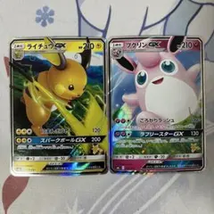 2026年最新】ライチュウGX SML 019/051の人気アイテム - メルカリ