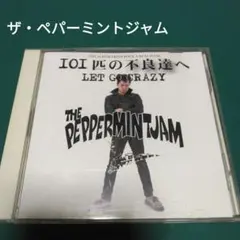 【廃盤レア】The Peppermint Jam　1st LP 廃盤レア】The Peppermint Jam 1st LP