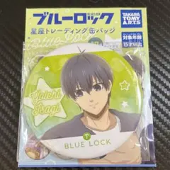 ブルーロック　潔世一　星座　缶バッジ