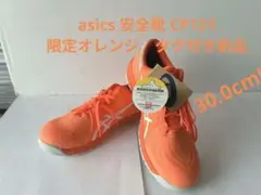 新作 未使用品 ASICS CP314 安全靴 ホワイト/チェリ-トマト - メルカリ