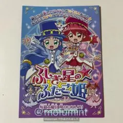 ふしぎ星の・ふたご姫 キャラクターファンブック ディテールブック 1